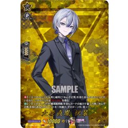 画像1: 【TRR仕様(R)】大慶直胤 祝装[VG_DZ-TB02/TRR140]