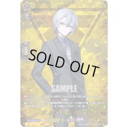 画像1: 【TRR仕様(R)】大慶直胤 祝装[VG_DZ-TB02/TRR140]