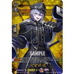 画像1: 【TRR仕様(C)】大慶直胤[VG_DZ-TB02/TRR141]
