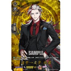画像1: 【TRR仕様(R)】道誉一文字 祝装[VG_DZ-TB02/TRR146]