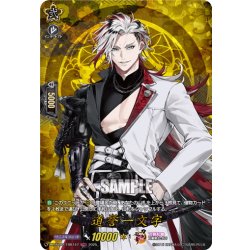 画像1: 【TRR仕様(C)】道誉一文字[VG_DZ-TB02/TRR147]