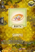 【TRR仕様(R)】散歩アメ[VG_DZ-TB02/TRR150]