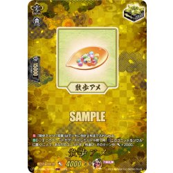 画像1: 【TRR仕様(R)】散歩アメ[VG_DZ-TB02/TRR150]