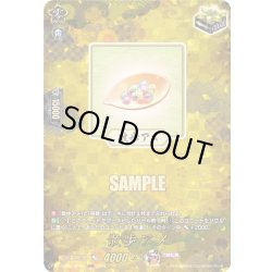 画像1: 【TRR仕様(R)】散歩アメ[VG_DZ-TB02/TRR150]