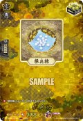 【TRR仕様(C)】根兵糖[VG_DZ-TB02/TRR151]