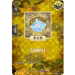 画像1: 【TRR仕様(C)】根兵糖[VG_DZ-TB02/TRR151]