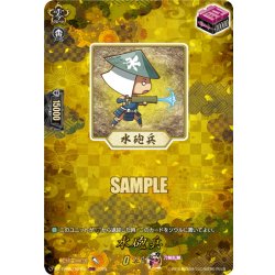 画像1: 【TRR仕様(RR)】水砲兵[VG_DZ-TB02/TRR154]