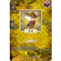 画像1: 【TRR仕様(R)】盾兵[VG_DZ-TB02/TRR155]
