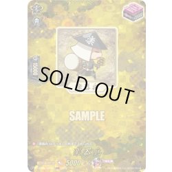 画像1: 【TRR仕様(C)】楽器兵[VG_DZ-TB02/TRR156]