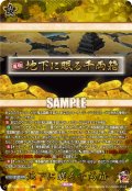 【TRR仕様(C)】地下に眠る千両箱[VG_DZ-TB02/TRR159]