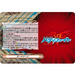 画像1: 【DZ-TB03BOX購入特典】ゲージゾーン[VG_D-PR/1732PR]