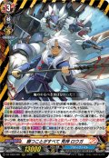 勝つことがすべて 荒神 ロウガ[VG_DZ-TB03/001RRR]