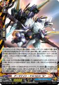 アーマナイト・ケルベロス “A”[VG_DZ-TB03/002RRR]