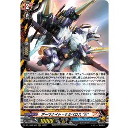 画像1: アーマナイト・ケルベロス “A”[VG_DZ-TB03/002RRR]