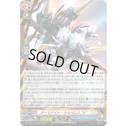 画像1: アーマナイト・ケルベロス “A”[VG_DZ-TB03/002RRR]