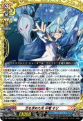 力を求めた先 氷竜 キリ[VG_DZ-TB03/004RRR]