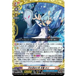 画像1: 力を求めた先 氷竜 キリ[VG_DZ-TB03/004RRR]