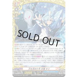 画像1: 力を求めた先 氷竜 キリ[VG_DZ-TB03/004RRR]