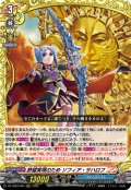 野望実現のため ソフィア・サハロフ[VG_DZ-TB03/005RRR]