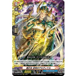 画像1: 戦乙女 全知のアルヴィドル[VG_DZ-TB03/006RRR]