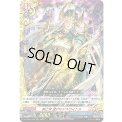 画像1: 戦乙女 全知のアルヴィドル[VG_DZ-TB03/006RRR]