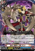 相手に絶望を 山崎 ダビデ[VG_DZ-TB03/008RRR]