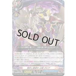 画像1: 相手に絶望を 山崎 ダビデ[VG_DZ-TB03/008RRR]