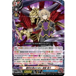 画像1: 勝利を得るために 祠堂 孫六[VG_DZ-TB03/011RRR]