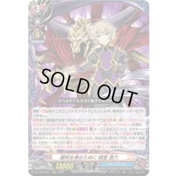 画像1: 勝利を得るために 祠堂 孫六[VG_DZ-TB03/011RRR]