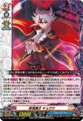 終焉魔王 キョウヤ[VG_DZ-TB03/016RRR]