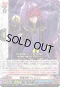 黒竜神官 グレムリン[VG_DZ-TB03/017RRR]