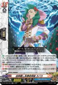 自称癒し系錬金術師 カバラ[VG_DZ-TB03/023RR]