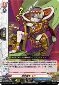 地方領主 シドー[VG_DZ-TB03/024RR]