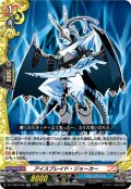 アイスブレイド・ジョーカー[VG_DZ-TB03/026RR]