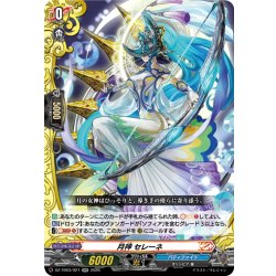 画像1: 月神 セレーネ[VG_DZ-TB03/027RR]