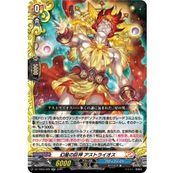 画像1: 幻星の巨神 アストライオス[VG_DZ-TB03/028RR]