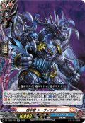 極牢獄 ツーヴィンガー[VG_DZ-TB03/030RR]