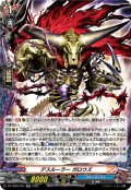 デスルーラー ガロウズ[VG_DZ-TB03/034RR]