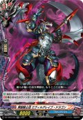 煉獄騎士団 エヴィルグレイブ・ドラゴン[VG_DZ-TB03/035RR]