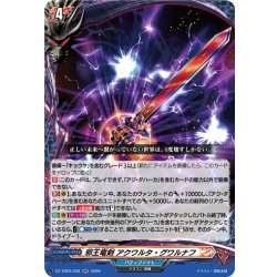 画像1: 邪王竜剣 アクワルタ・グワルナフ[VG_DZ-TB03/038RR]