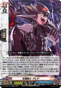 死竜騎士 ダビデ[VG_DZ-TB03/039RR]