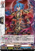 煉獄の魔剣士[VG_DZ-TB03/041RR]