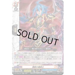 画像1: 煉獄の魔剣士[VG_DZ-TB03/041RR]