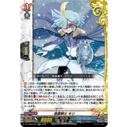 画像1: 仮面剣士 キリ[VG_DZ-TB03/042RR]
