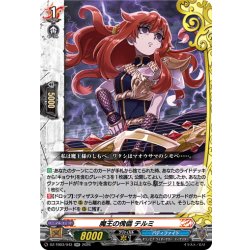画像1: 魔王の傀儡 テルミ[VG_DZ-TB03/043RR]