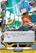 バディチャージ[VG_DZ-TB03/044RR]