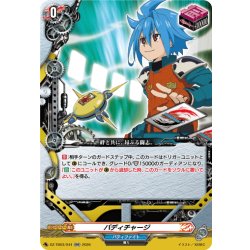 画像1: バディチャージ[VG_DZ-TB03/044RR]