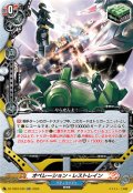 オペレーション・レストレイン[VG_DZ-TB03/045RR]