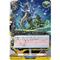 画像1: バーブド・ワイヤー[VG_DZ-TB03/046RR]