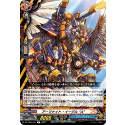 画像1: アーマナイト・イーグル “A”[VG_DZ-TB03/047R]